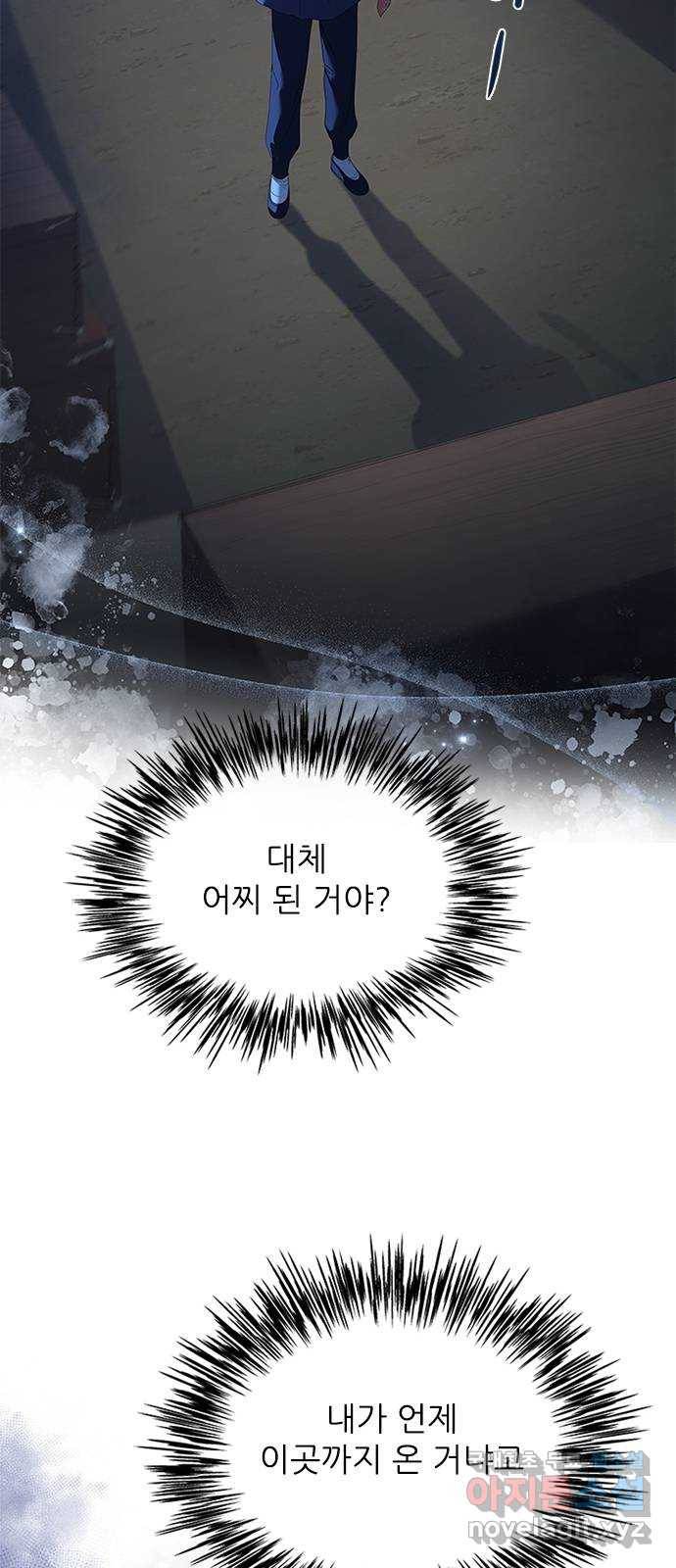해시의 신루 39화 : 고개 돌리지 마라 46
