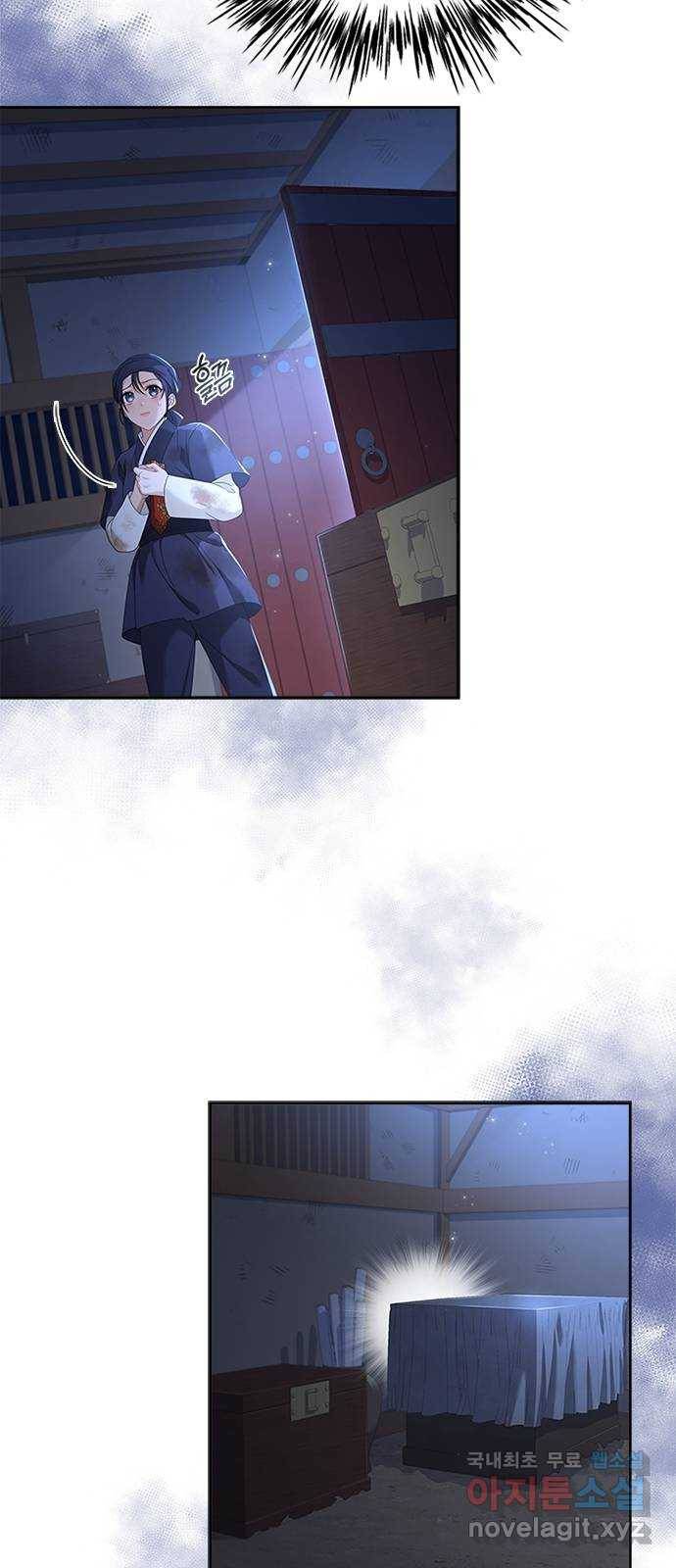 해시의 신루 39화 : 고개 돌리지 마라 47
