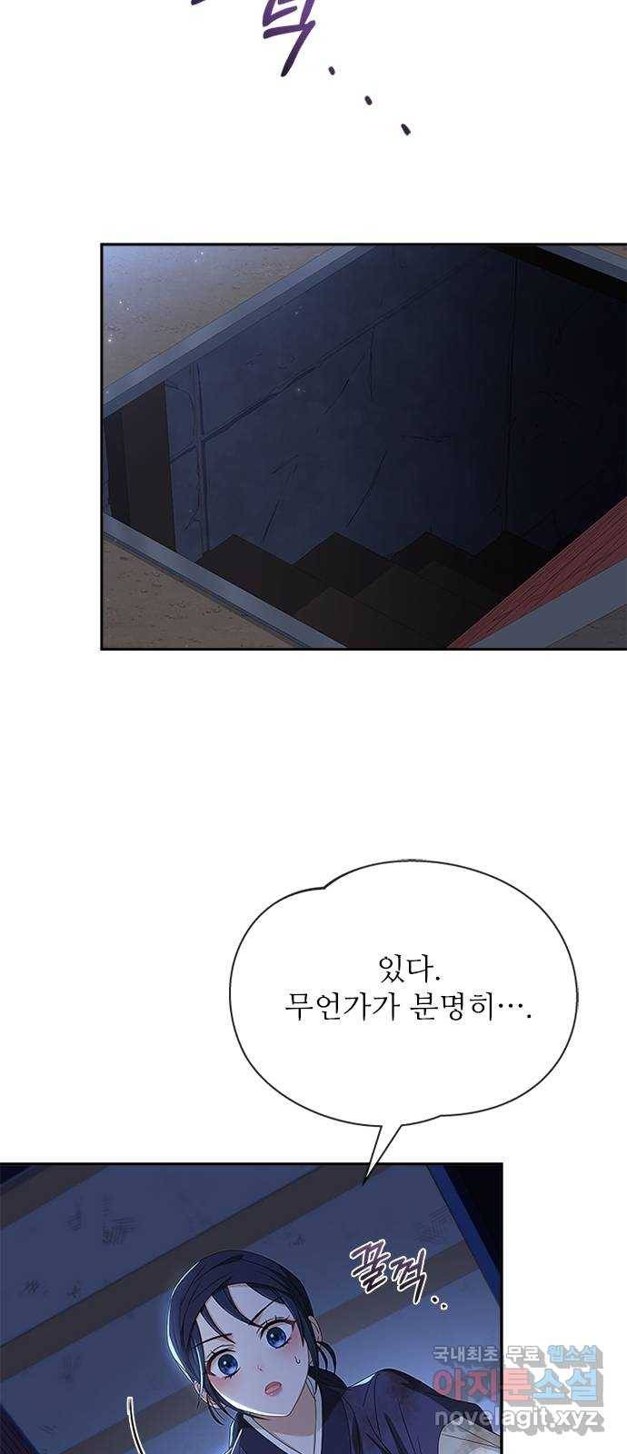 해시의 신루 39화 : 고개 돌리지 마라 52
