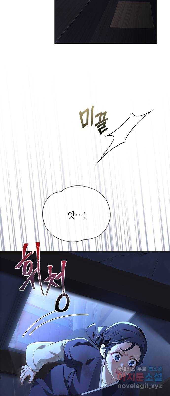 해시의 신루 39화 : 고개 돌리지 마라 55