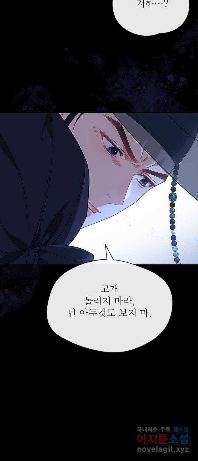 해시의 신루 39화 : 고개 돌리지 마라 60