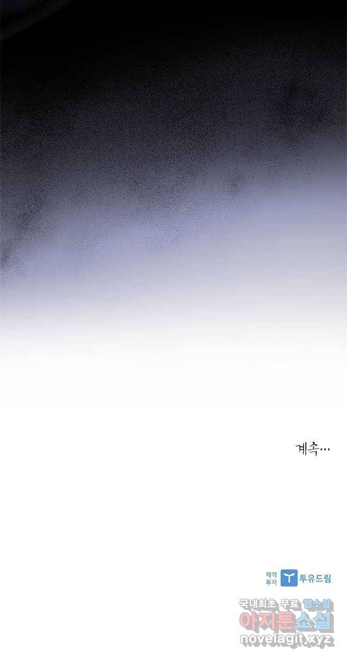 해시의 신루 39화 : 고개 돌리지 마라 64
