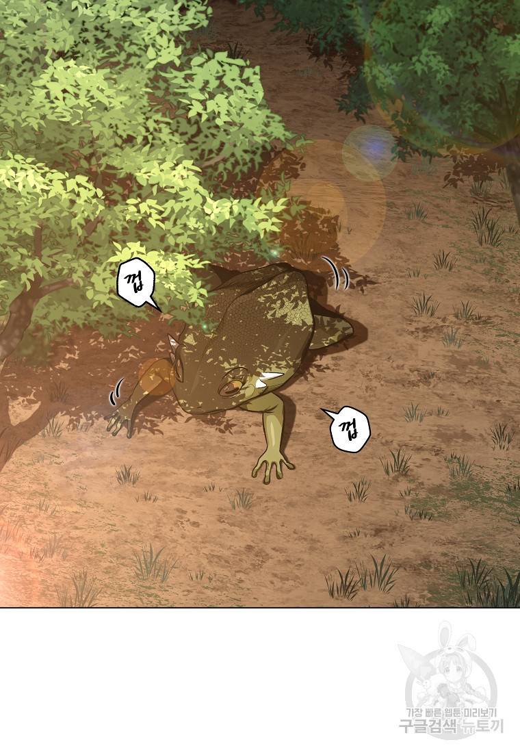 신을 죽이러 갑니다 17화 3