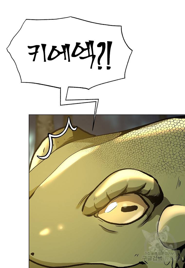 신을 죽이러 갑니다 17화 4