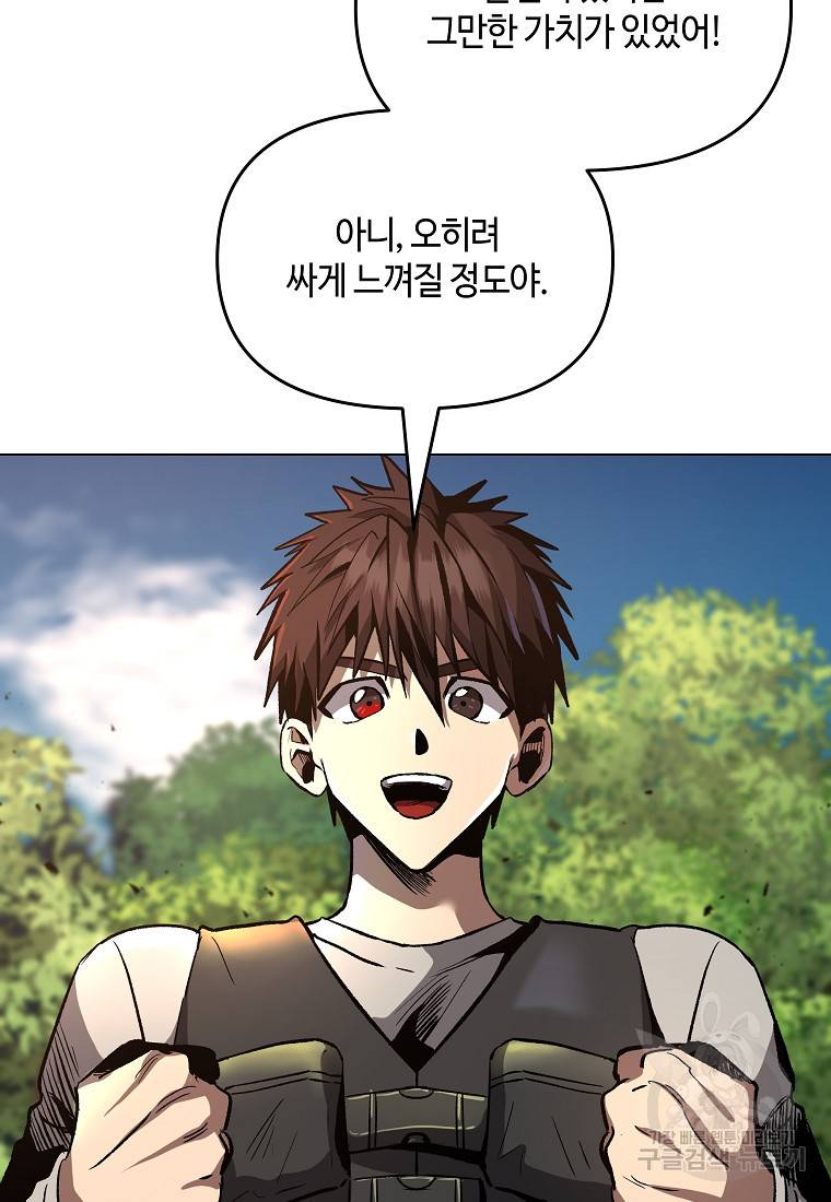 신을 죽이러 갑니다 17화 18