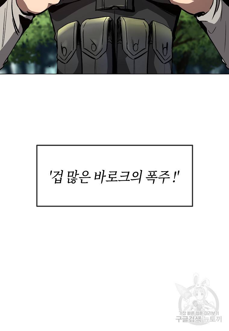 신을 죽이러 갑니다 17화 19