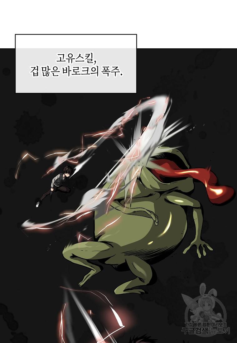 신을 죽이러 갑니다 17화 20