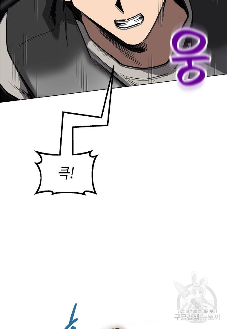 신을 죽이러 갑니다 17화 29