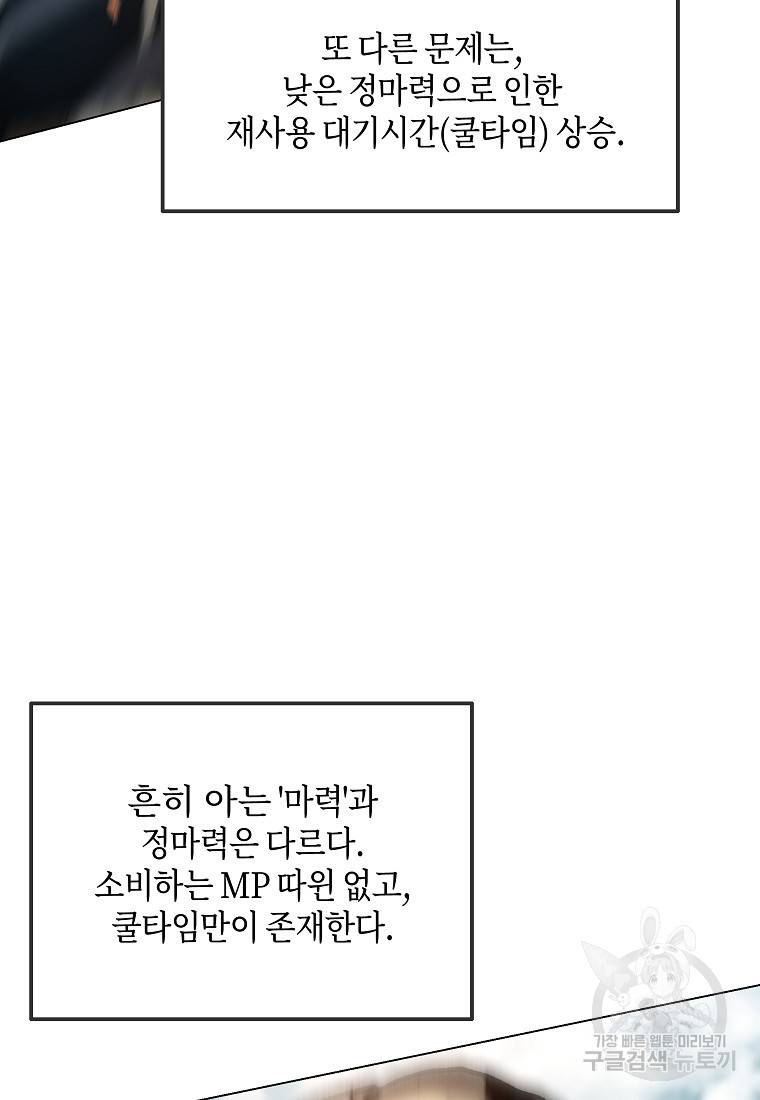 신을 죽이러 갑니다 17화 37