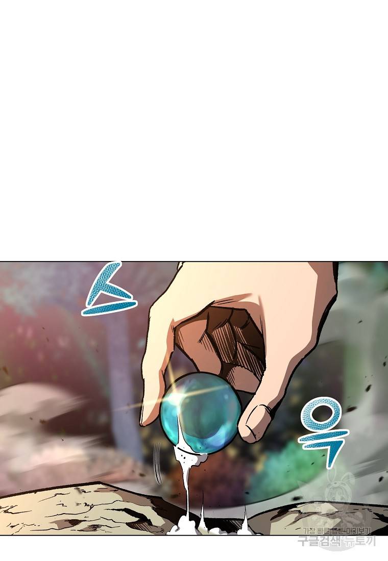 신을 죽이러 갑니다 17화 44