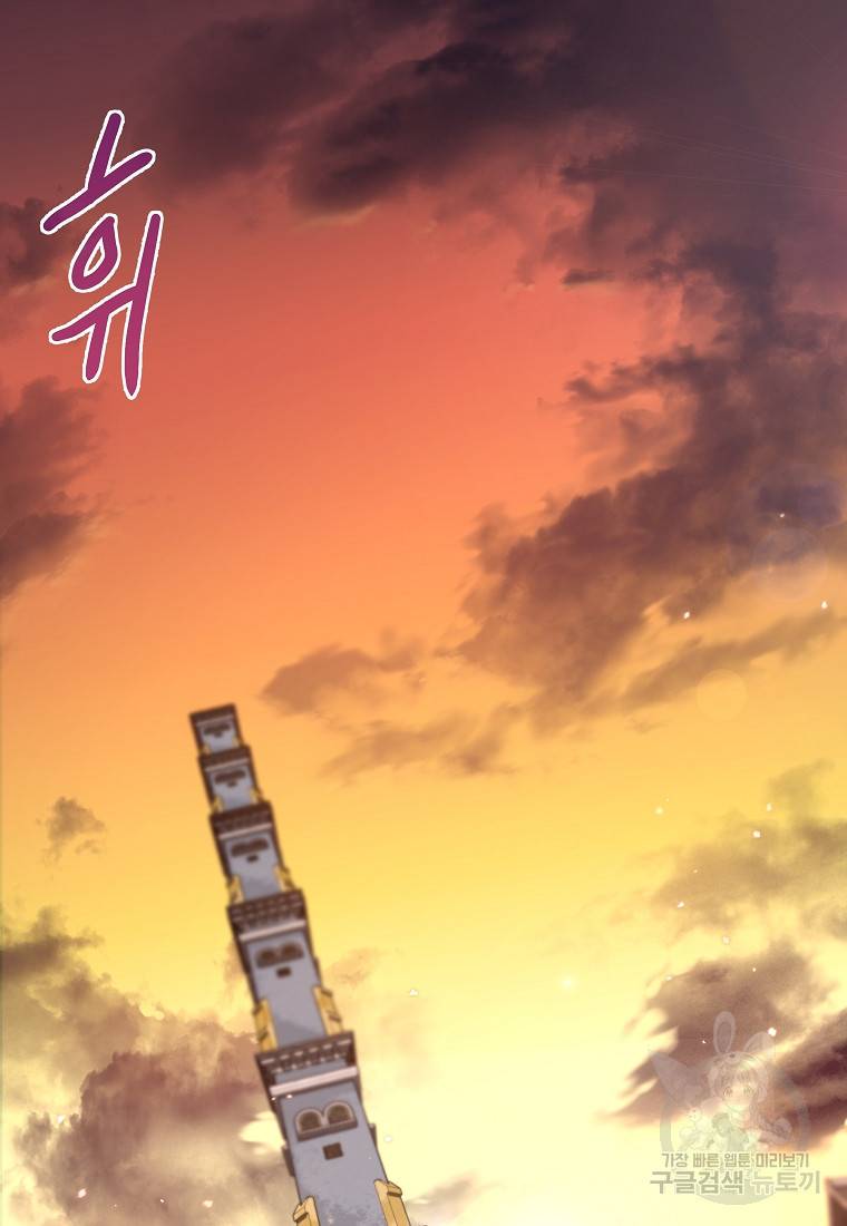 신을 죽이러 갑니다 17화 51