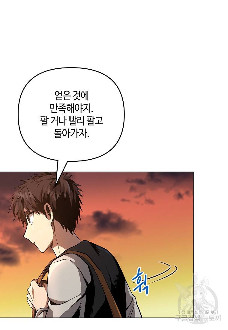 신을 죽이러 갑니다 17화 61