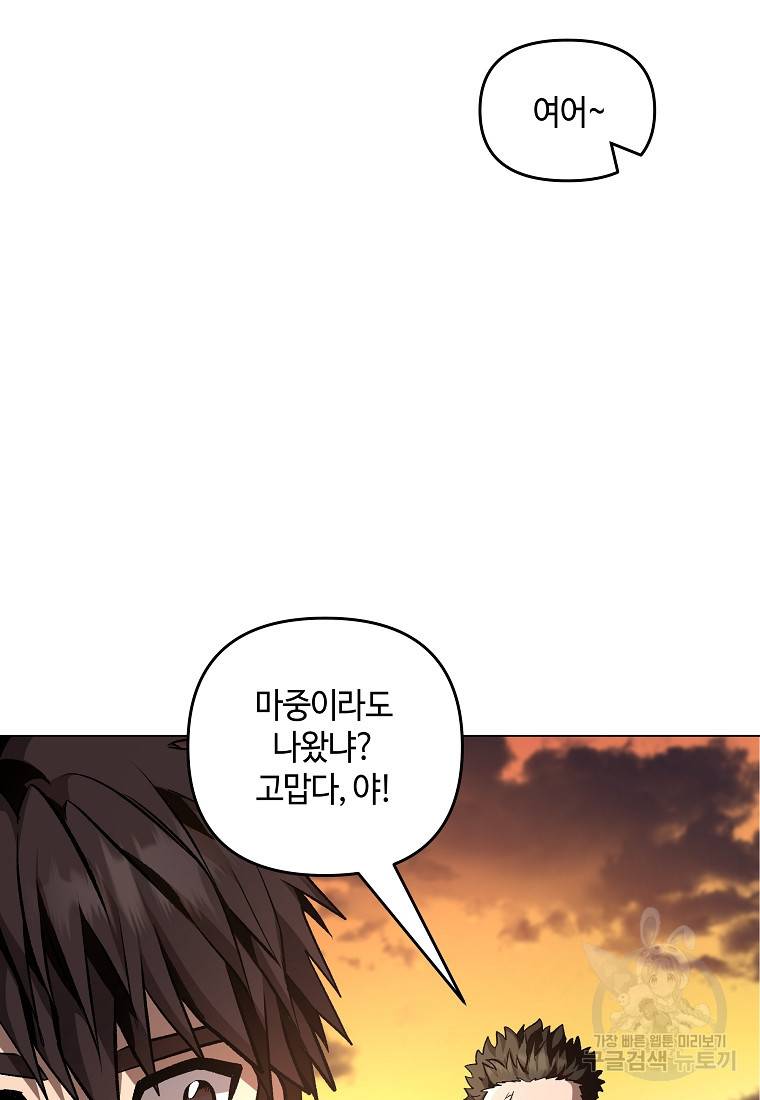 신을 죽이러 갑니다 17화 62