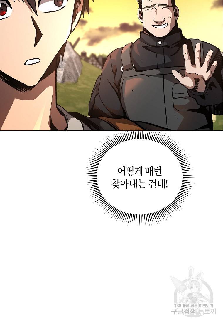 신을 죽이러 갑니다 17화 63