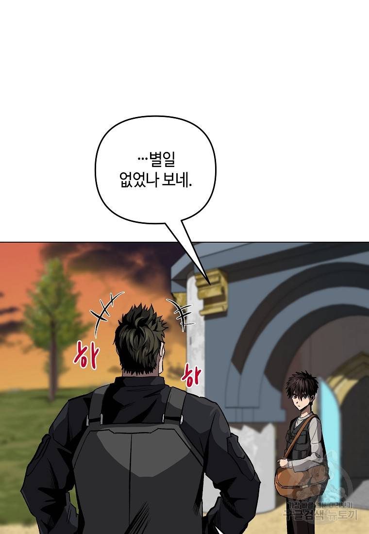 신을 죽이러 갑니다 17화 64