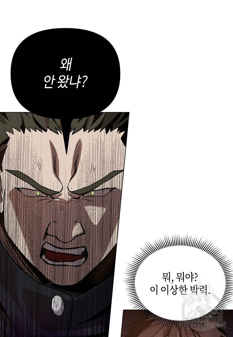 신을 죽이러 갑니다 17화 67