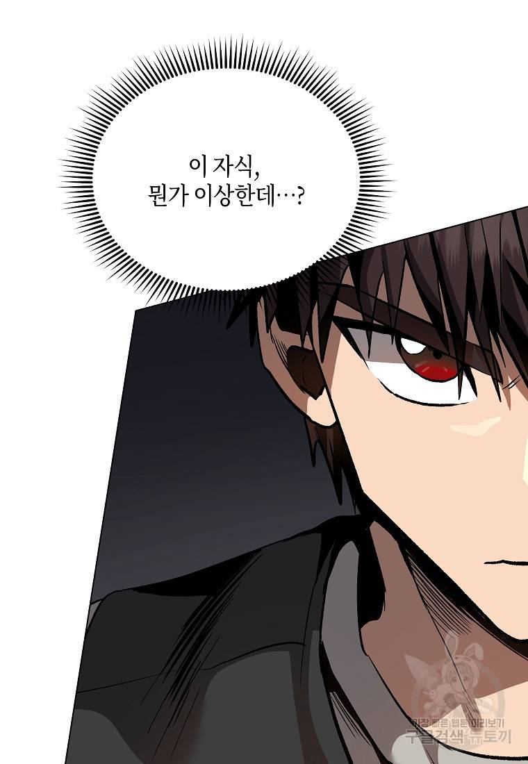 신을 죽이러 갑니다 17화 79