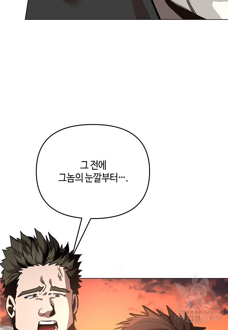 신을 죽이러 갑니다 17화 80