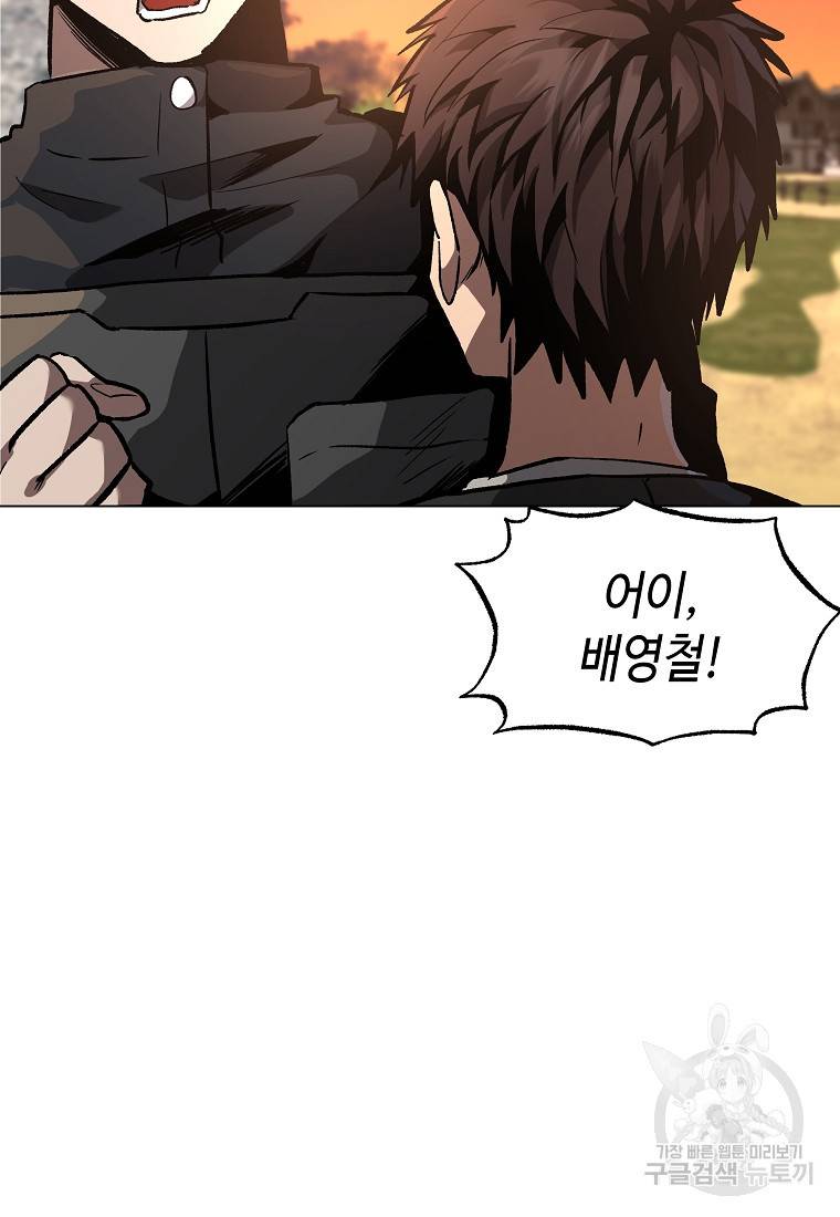 신을 죽이러 갑니다 17화 81