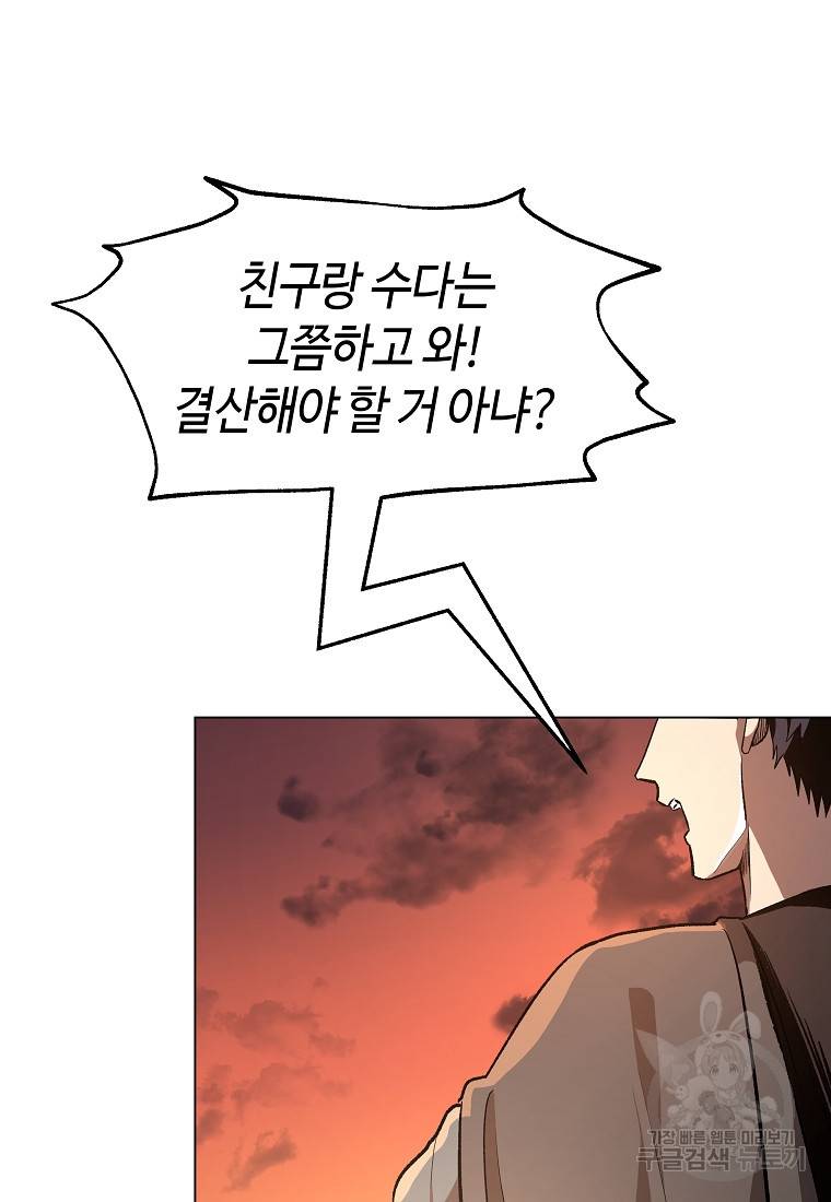 신을 죽이러 갑니다 17화 82