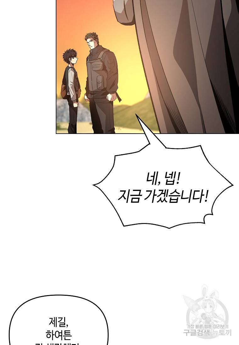 신을 죽이러 갑니다 17화 83