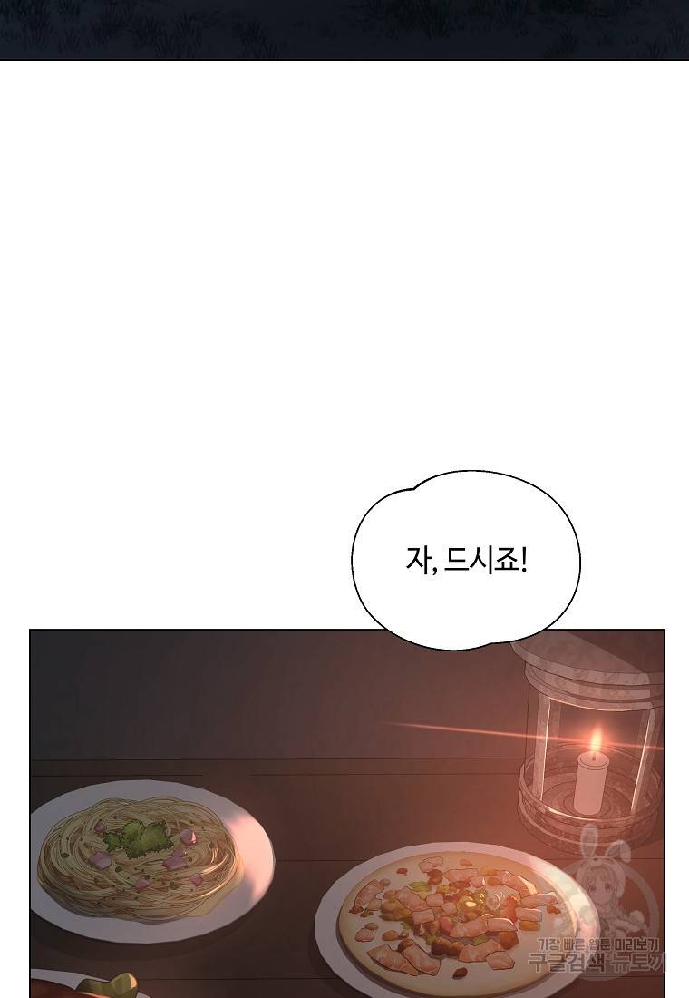 신을 죽이러 갑니다 17화 95