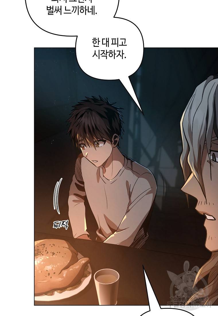 신을 죽이러 갑니다 17화 100