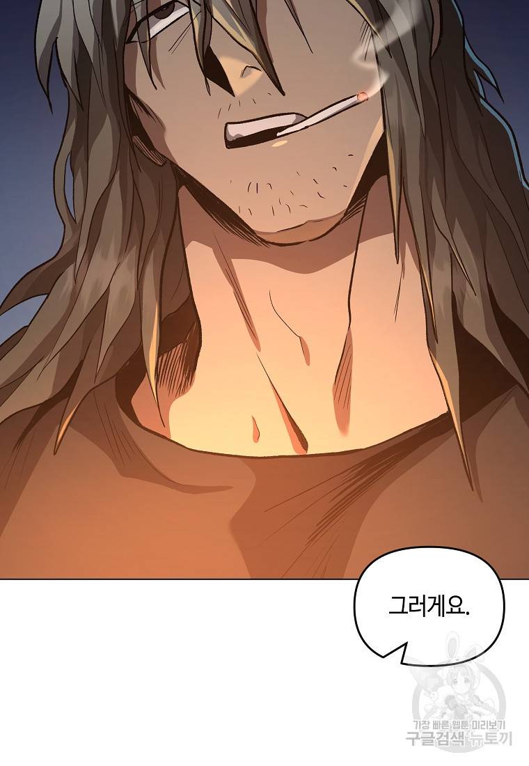 신을 죽이러 갑니다 17화 102