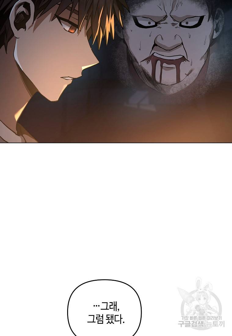 신을 죽이러 갑니다 17화 114