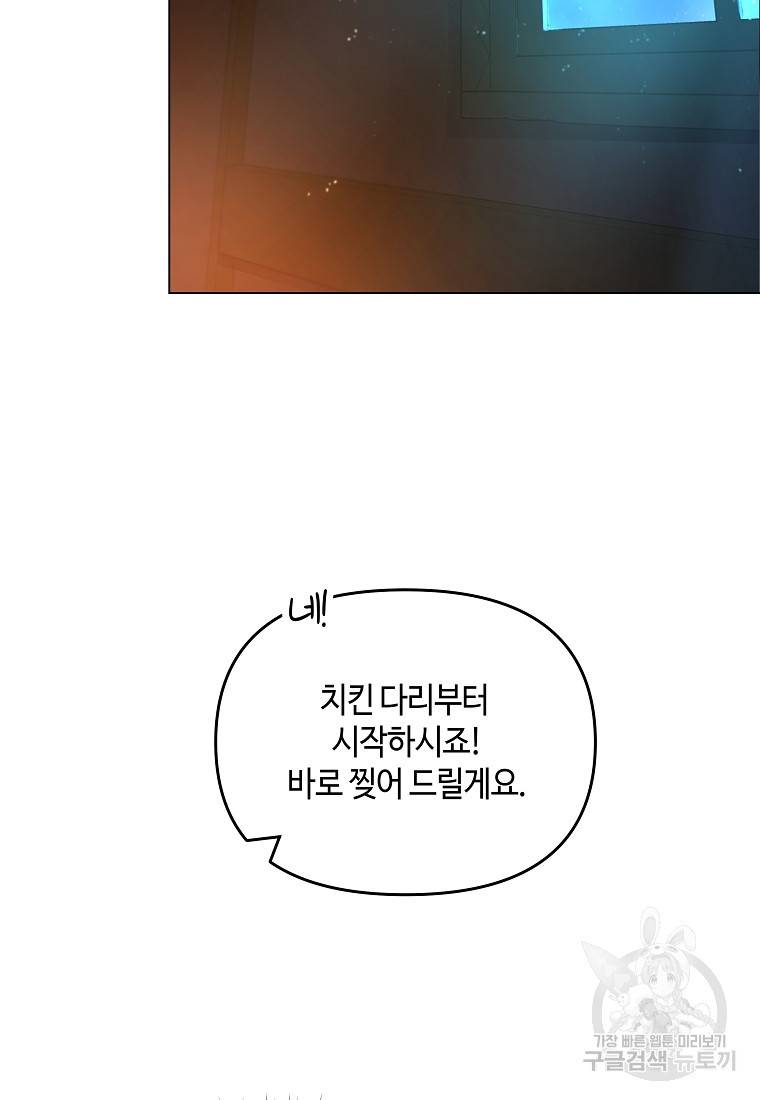 신을 죽이러 갑니다 17화 117