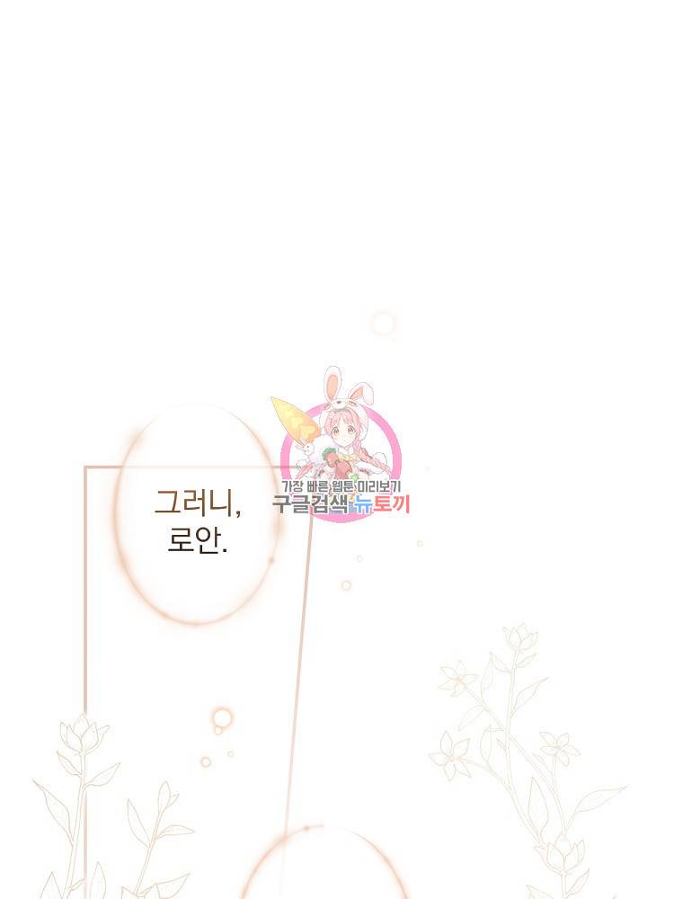 시크릿 레이디 61화 1
