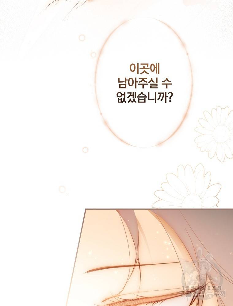 시크릿 레이디 61화 4