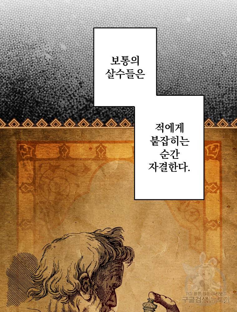 시크릿 레이디 61화 22
