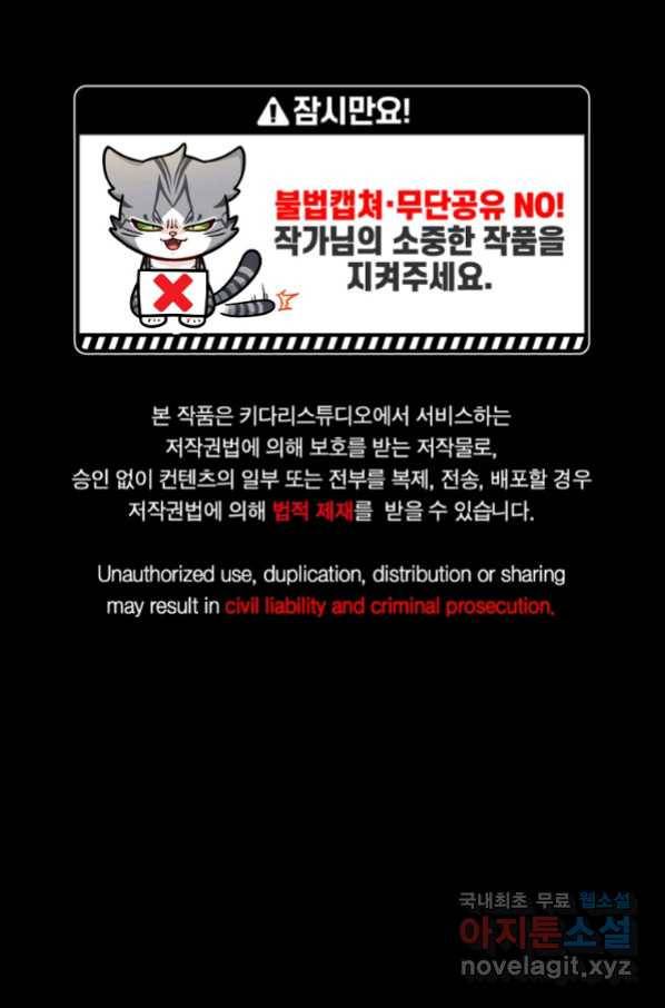 식사하고 가세요! 68화 1