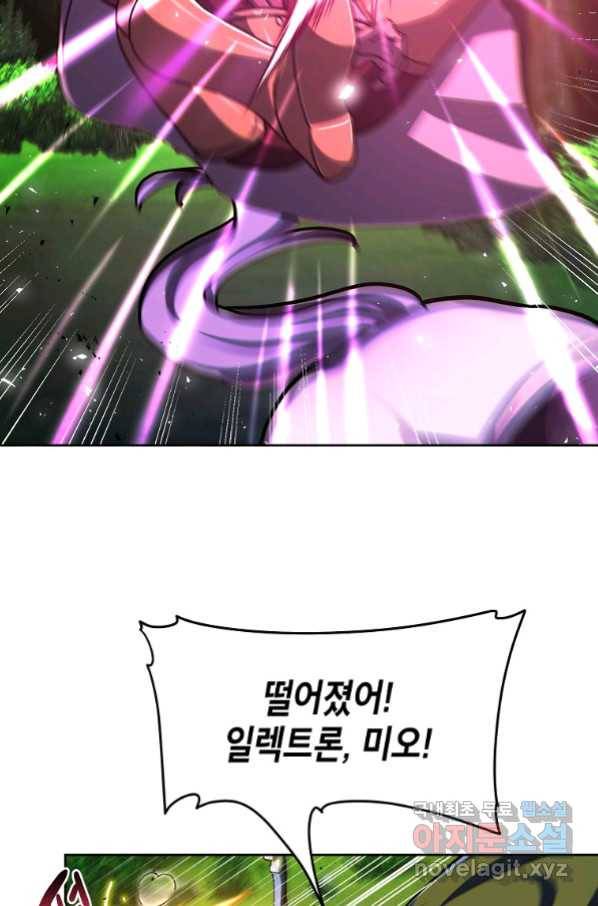 식사하고 가세요! 68화 11