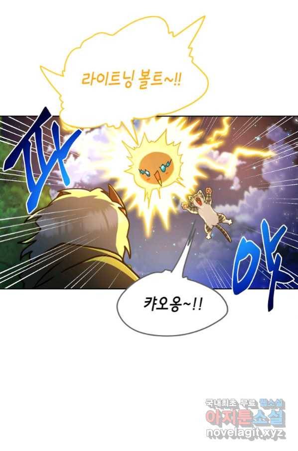 식사하고 가세요! 68화 13