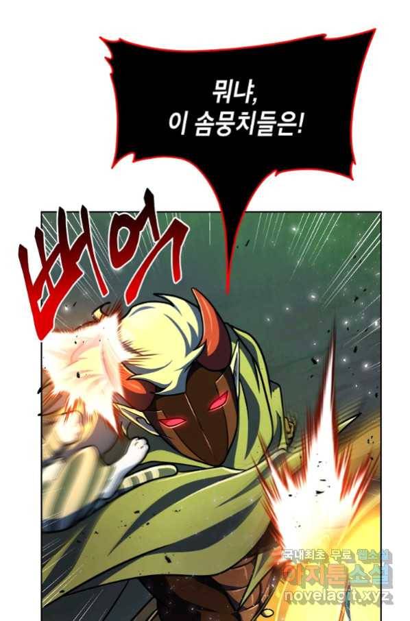 식사하고 가세요! 68화 14