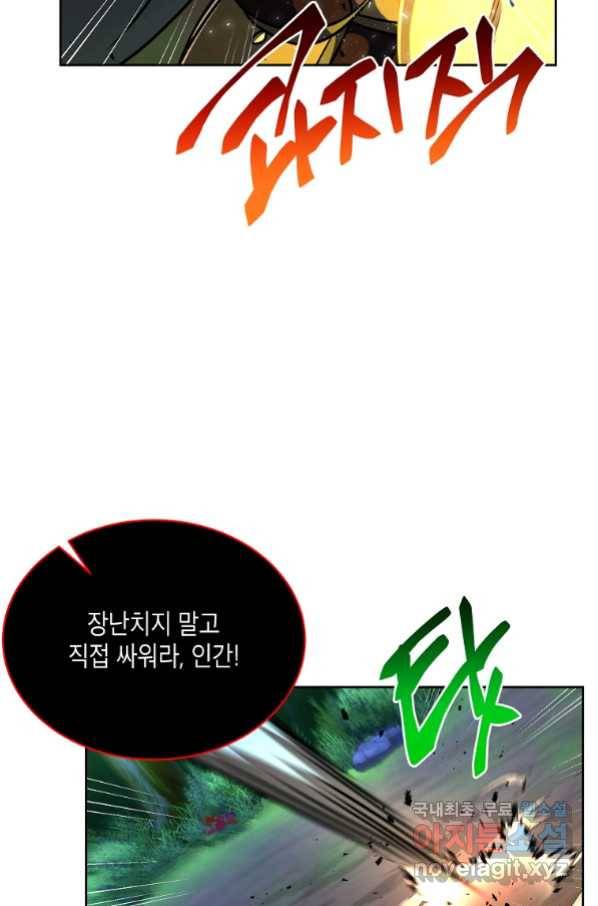 식사하고 가세요! 68화 15