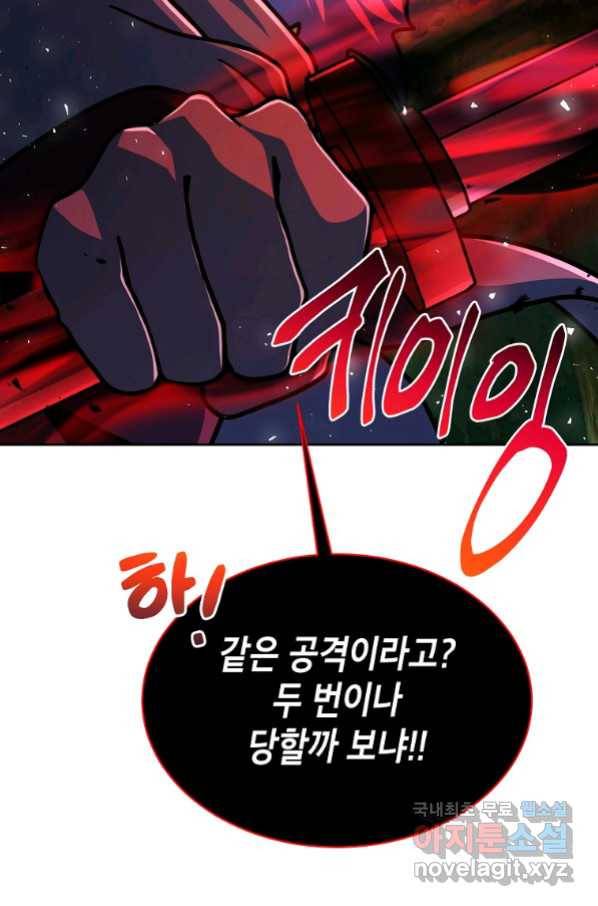 식사하고 가세요! 68화 18