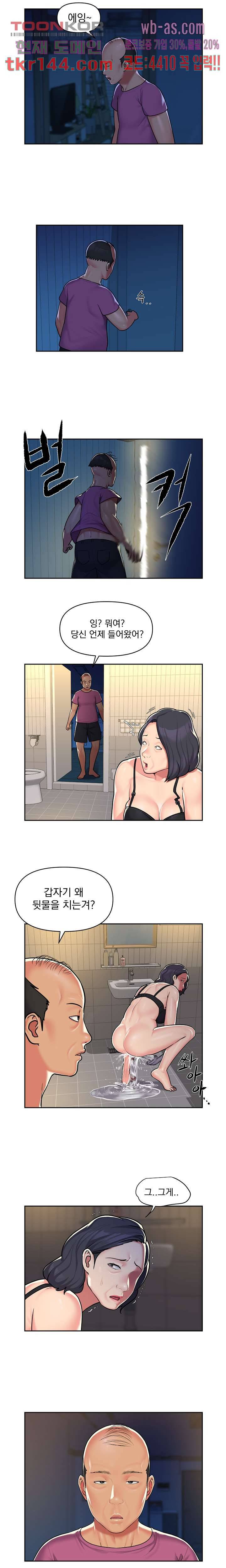 부녀회장 29화 3