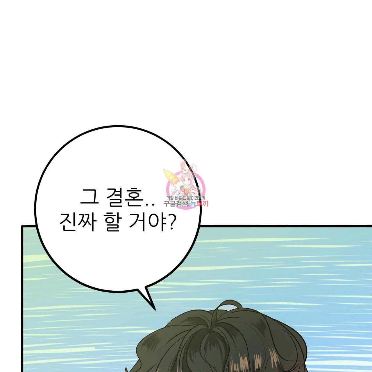섹시한 와이프 17화 1