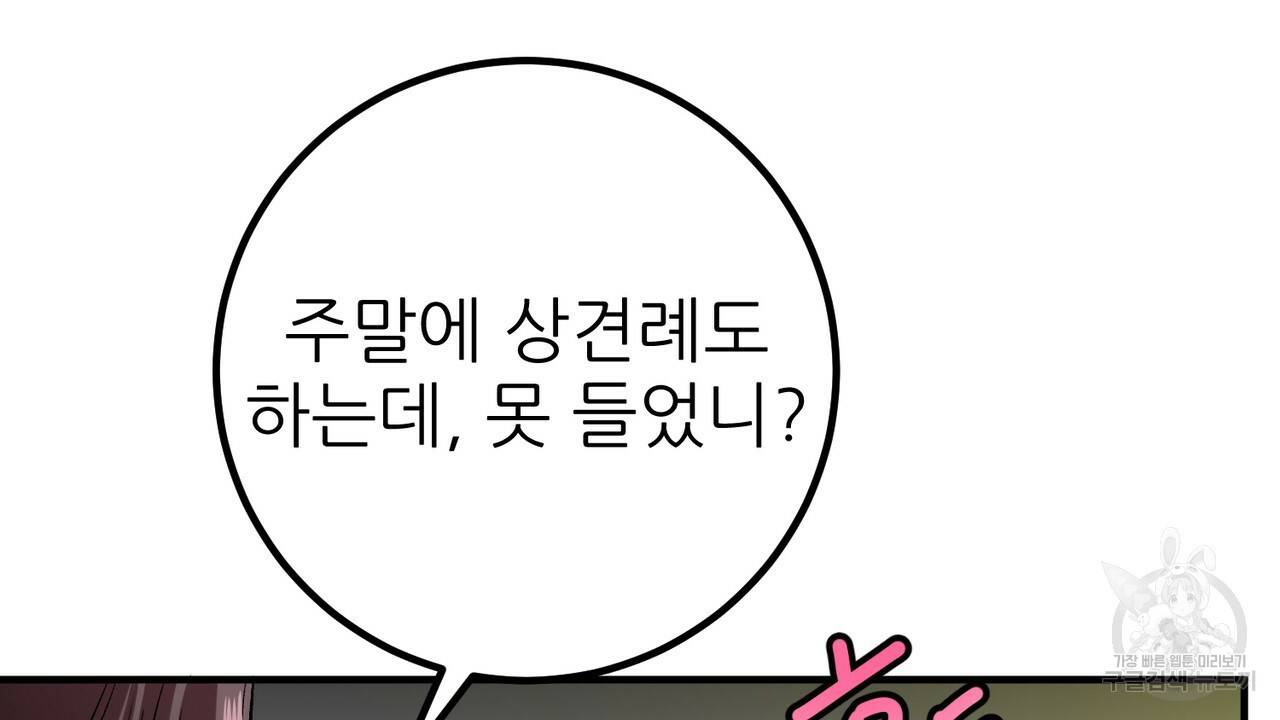 섹시한 와이프 17화 4