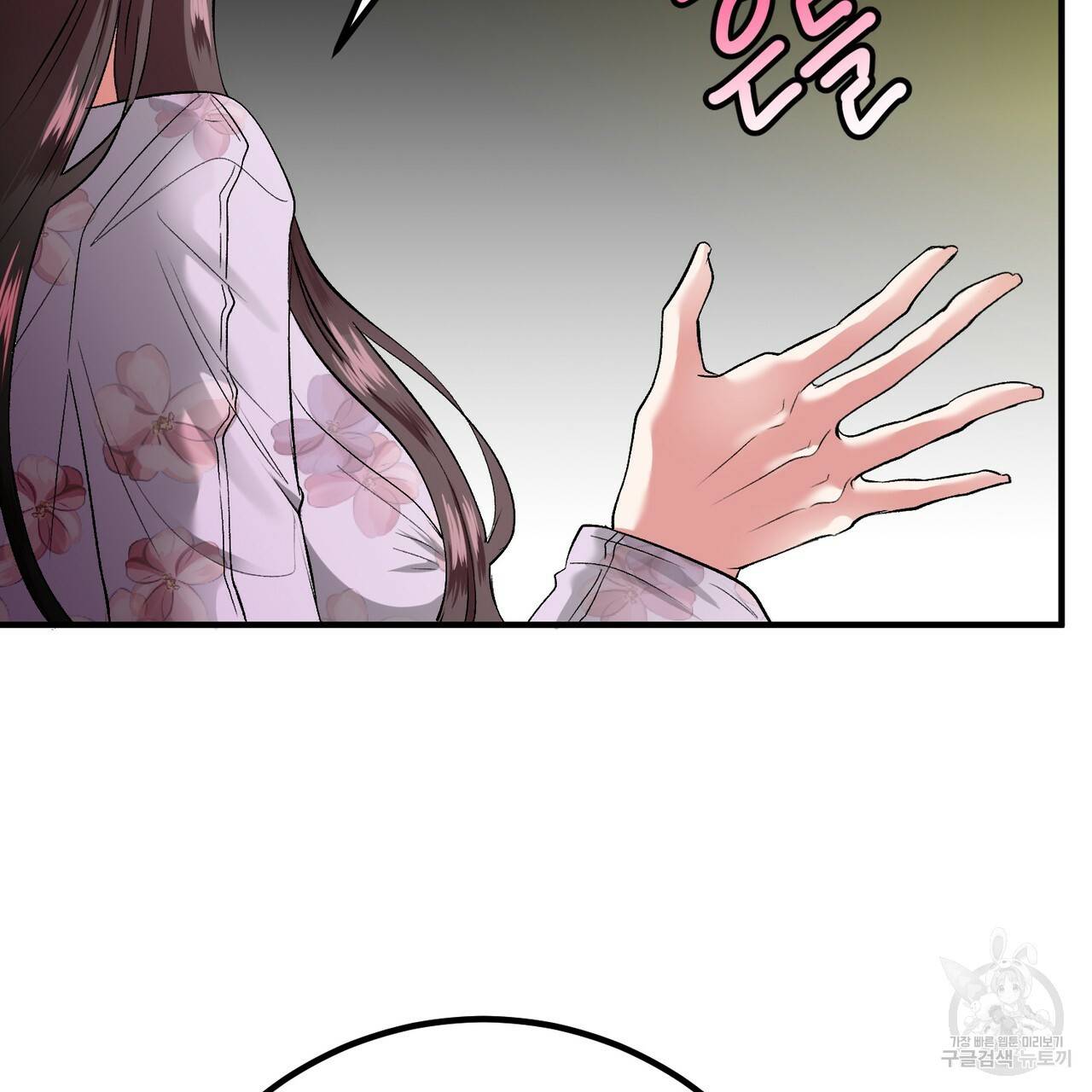 섹시한 와이프 17화 5