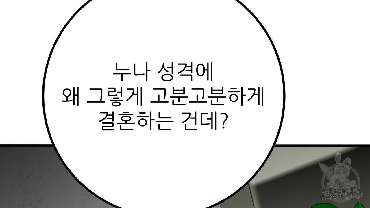 섹시한 와이프 17화 6