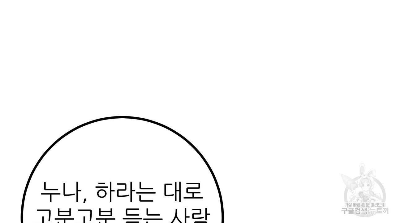 섹시한 와이프 17화 10