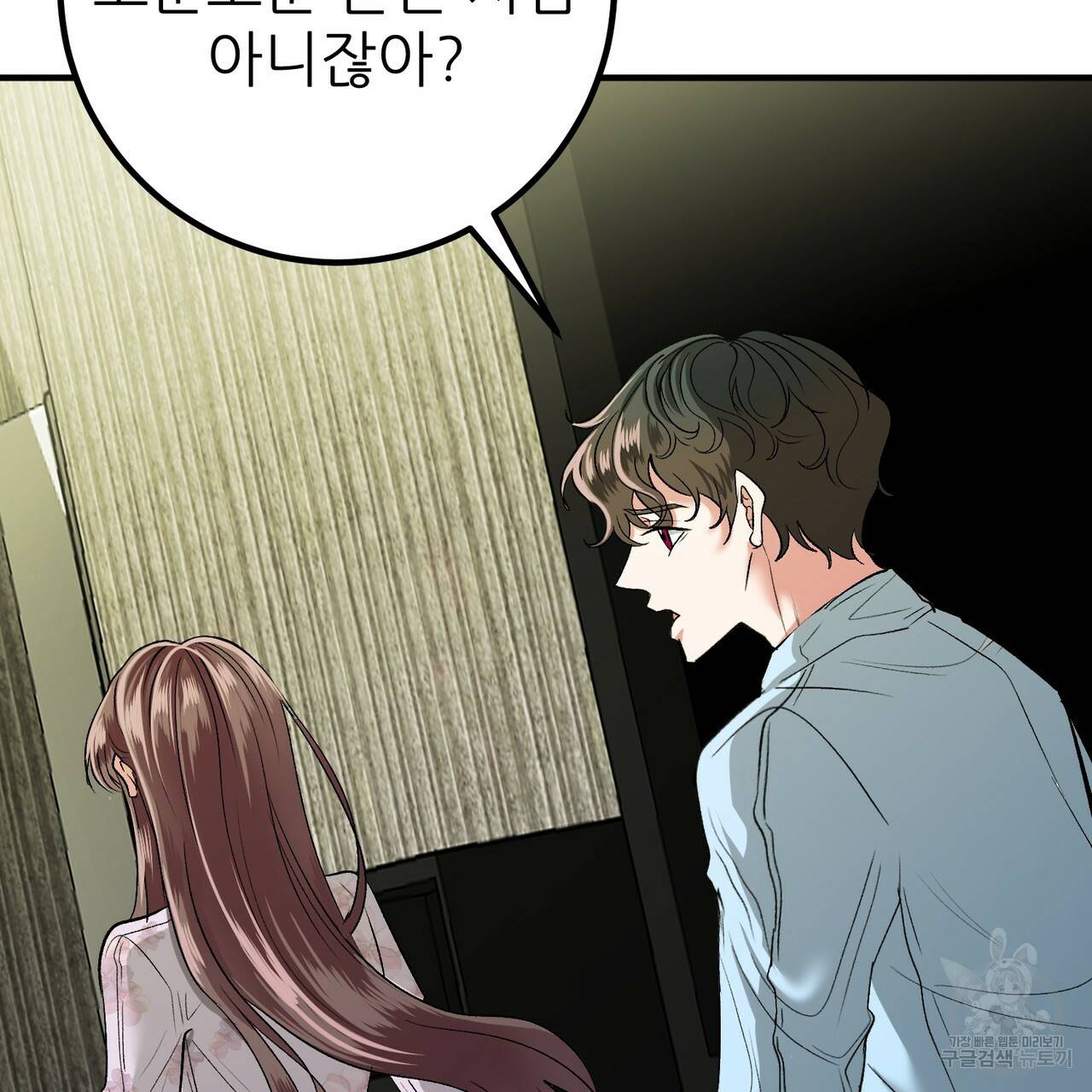 섹시한 와이프 17화 11
