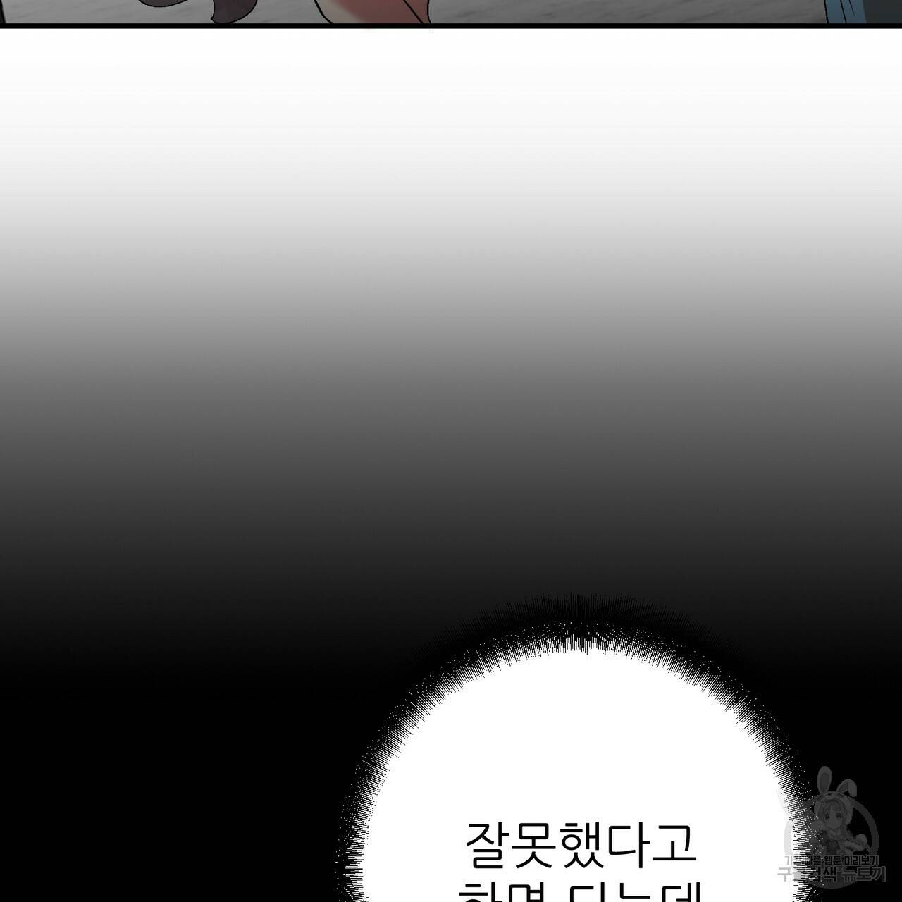 섹시한 와이프 17화 13