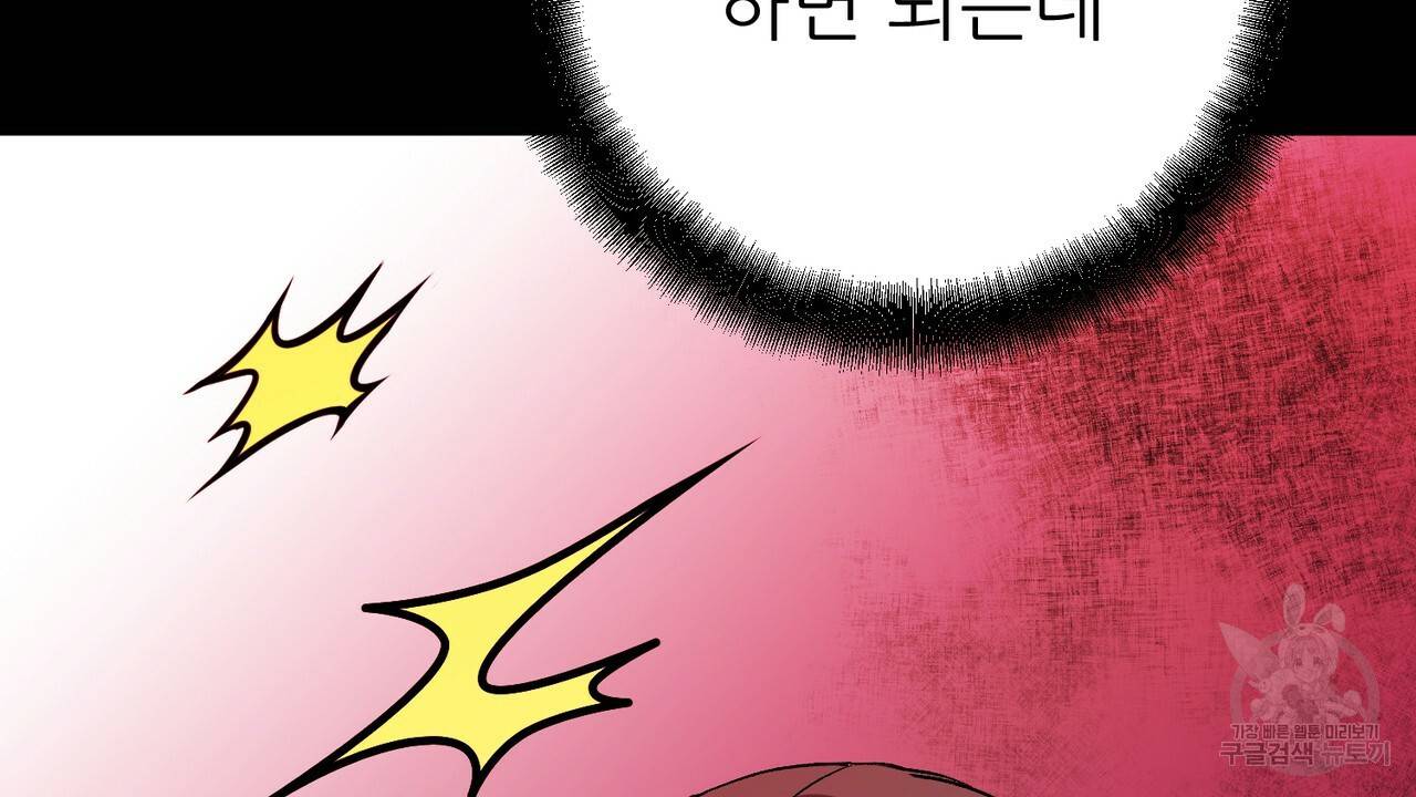 섹시한 와이프 17화 14