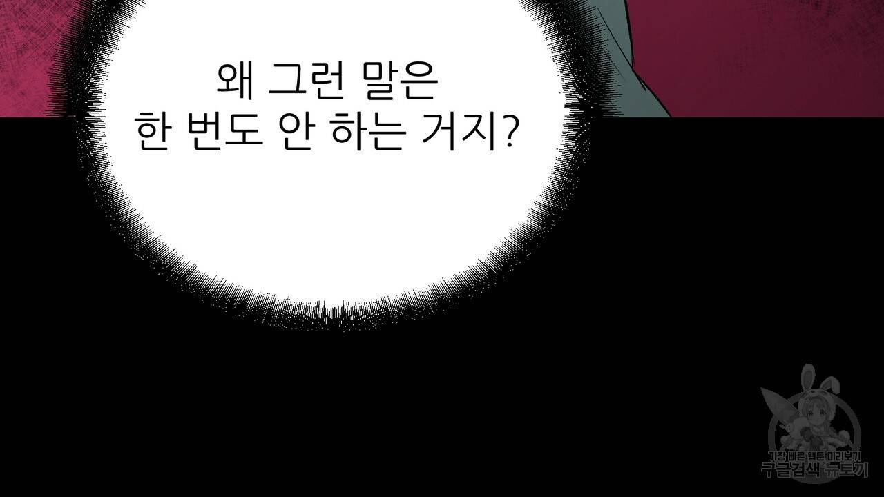 섹시한 와이프 17화 16