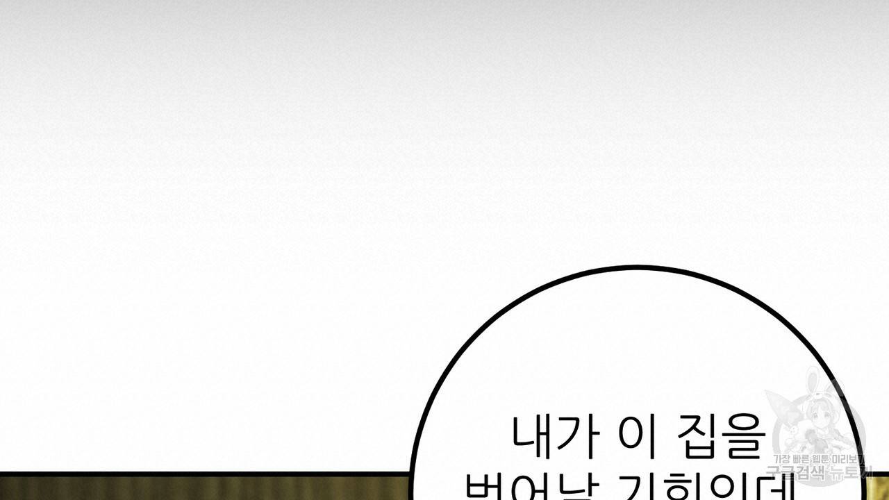 섹시한 와이프 17화 20